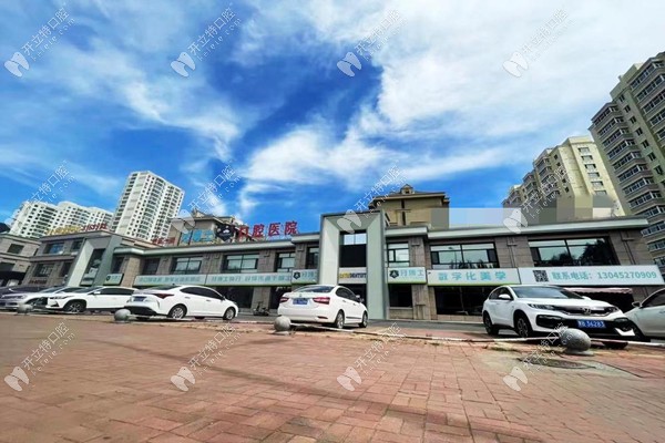 齊齊哈爾然諾一美牙博士口腔醫(yī)院