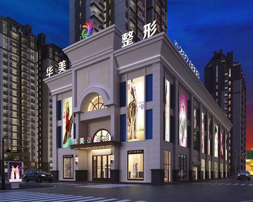 桂林華美醫(yī)療美容門診部