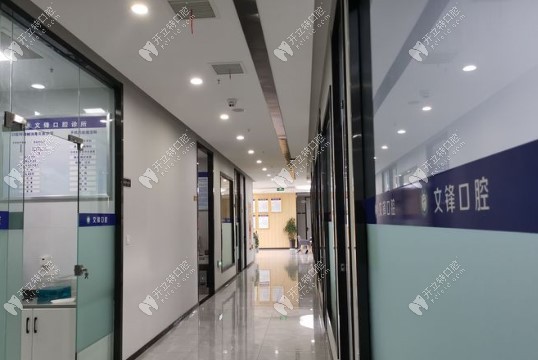 霍山縣文鋒口腔診所
