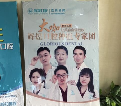 南昌輝煌口腔醫(yī)院