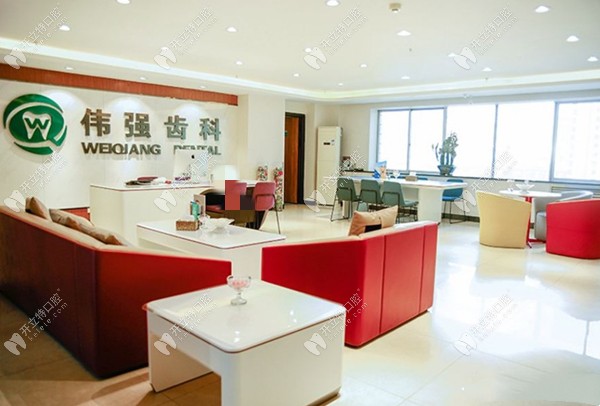 蘭州偉強齒科門診部