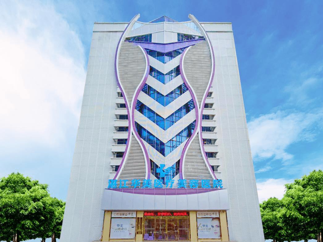 湛江康特美醫(yī)療美容醫(yī)院