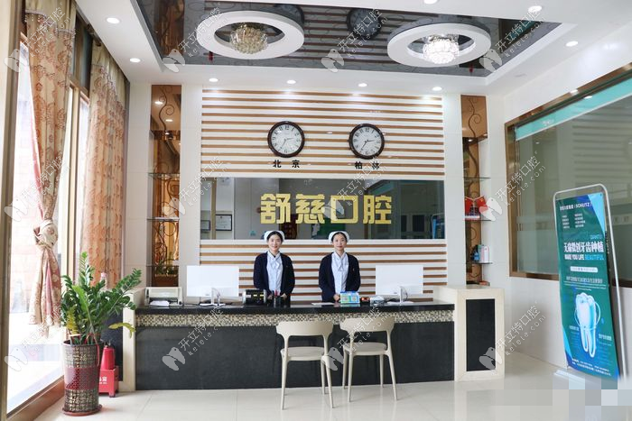 東莞寮步舒慈牙博士口腔門診部