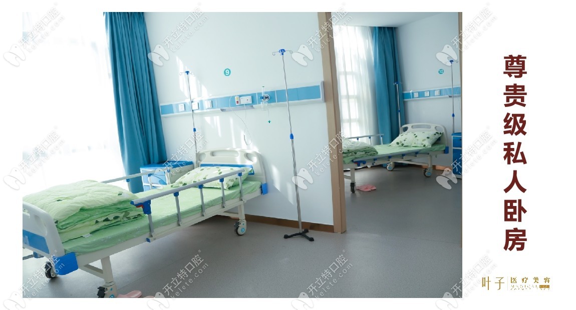 東莞南城葉子口腔