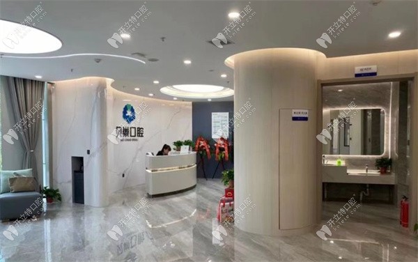 西安貝巢口腔門診部