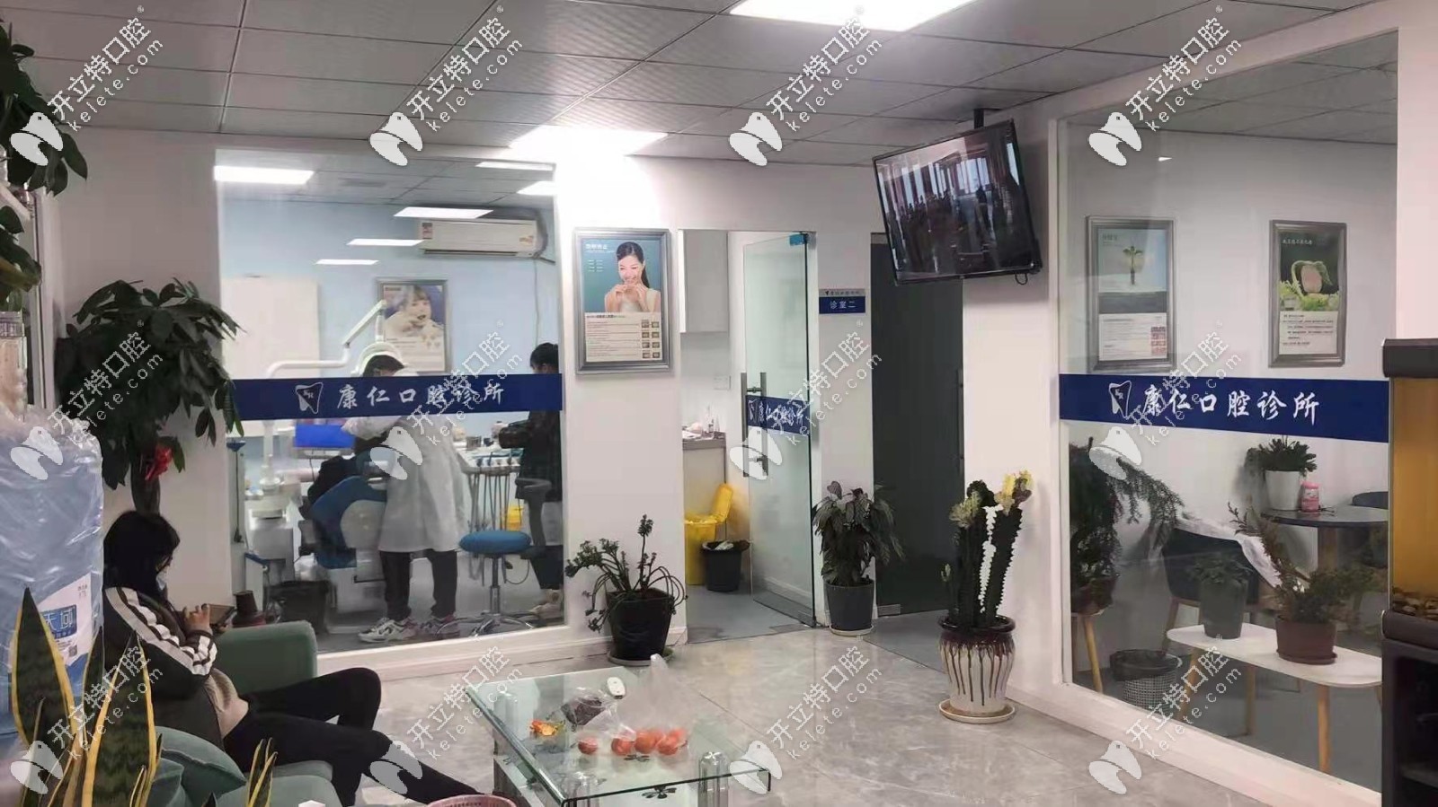 南京康仁口腔診所