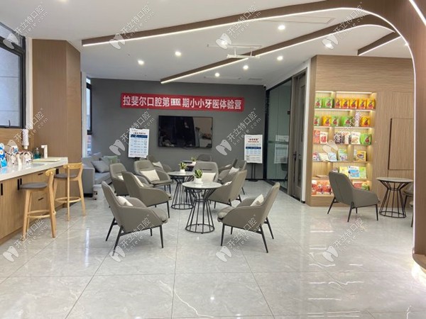 成都溫江拉斐爾口腔門診部