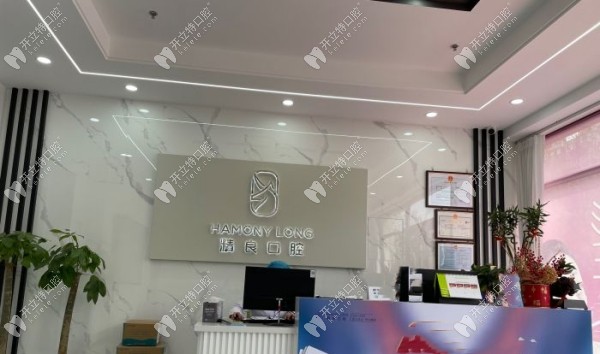 石家庄恒伦精良口腔东岗门诊部