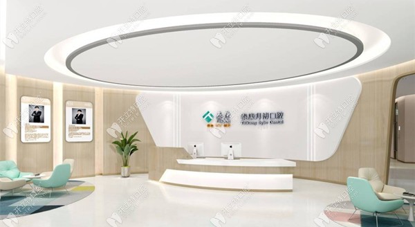 大理泰康拜博口腔医院