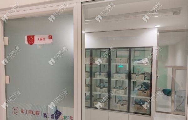 三河齊貝紫丁香口腔門診部