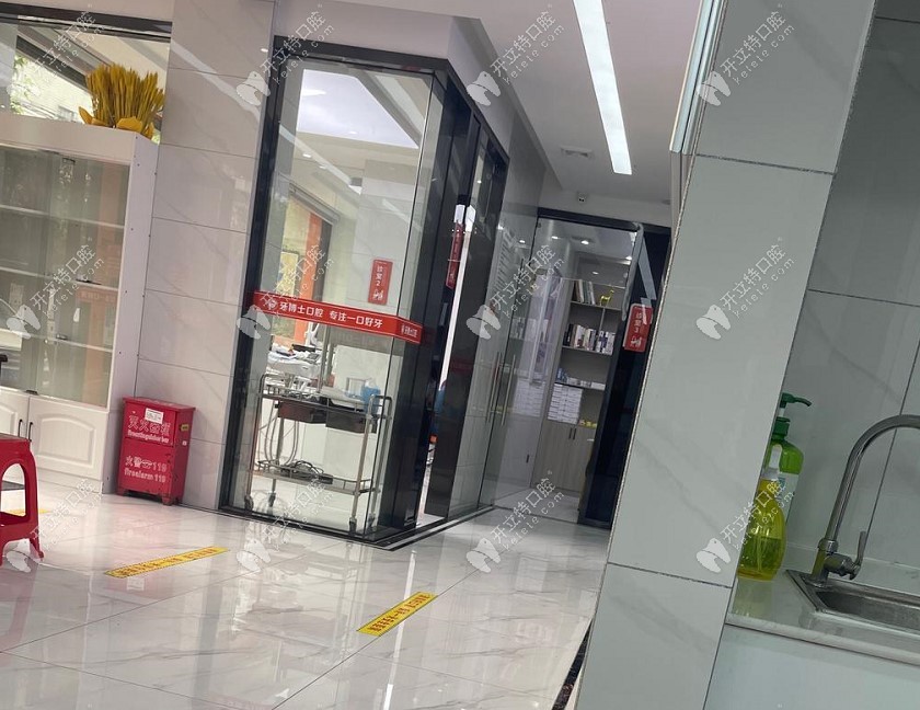 随州牙博仕口腔门诊部