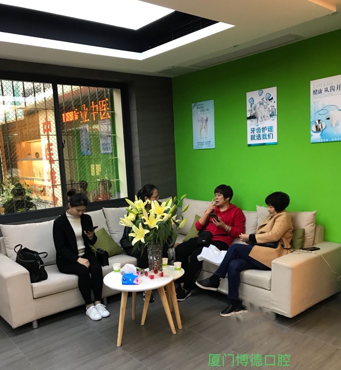 厦门博德口腔门诊部