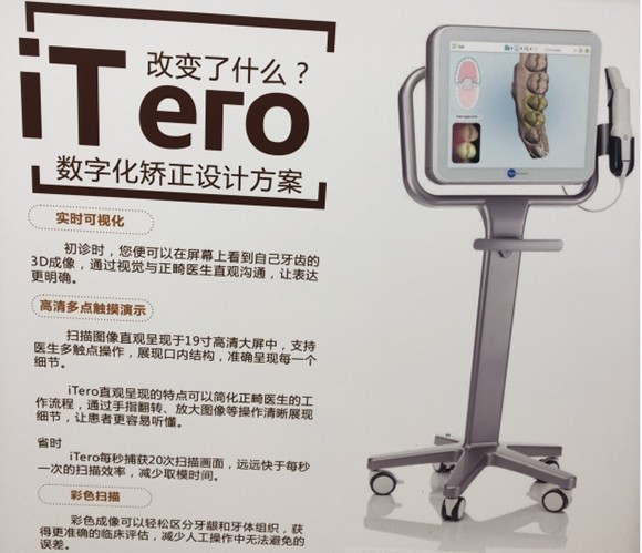 東莞壹加壹醫(yī)院口腔科