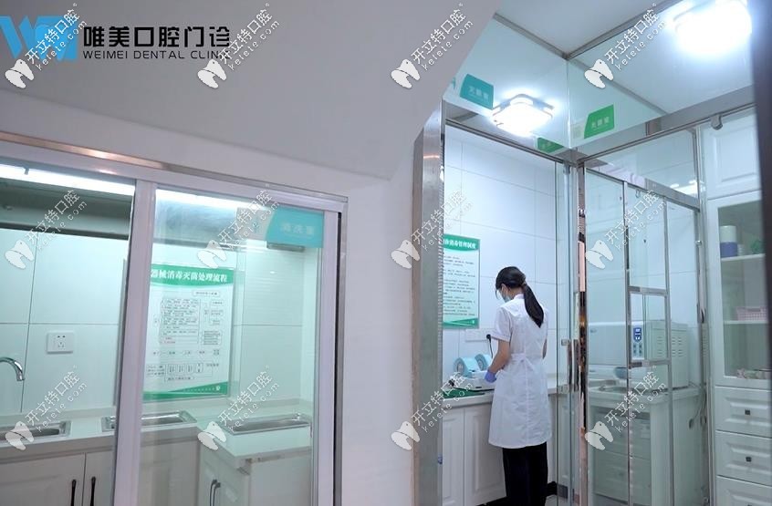 宿遷市洋河區(qū)唯美口腔門診部