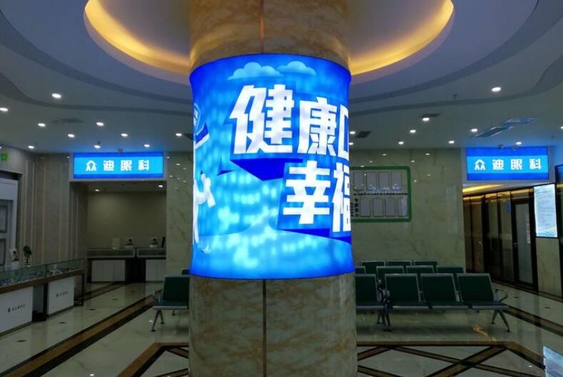 泗洪眾迪口腔門診部
