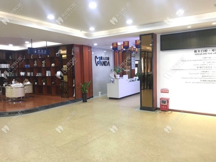 東莞寮步莞大口腔門診部