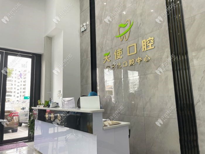 惠州天使口腔門診部