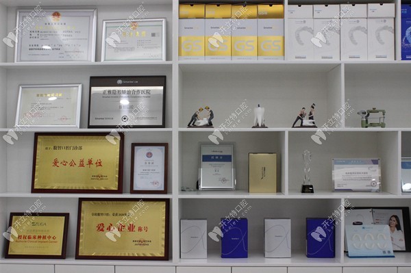 阜陽(yáng)數(shù)智口腔門診部