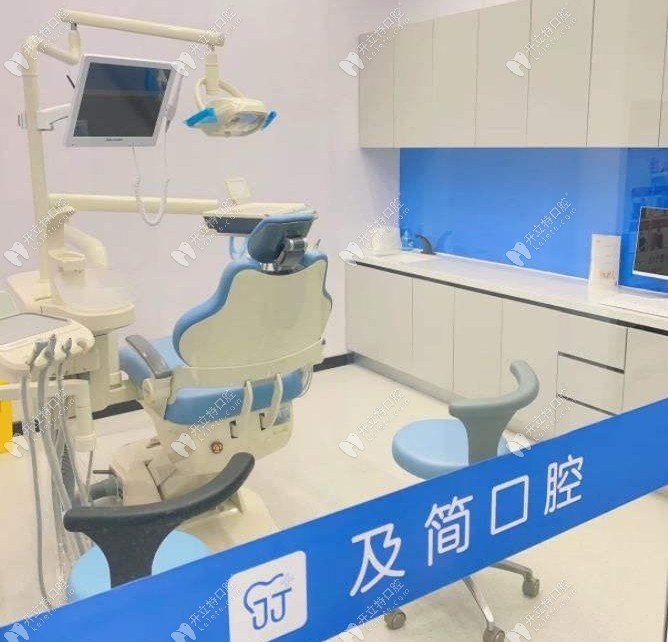 石家庄及简口腔新华诊所