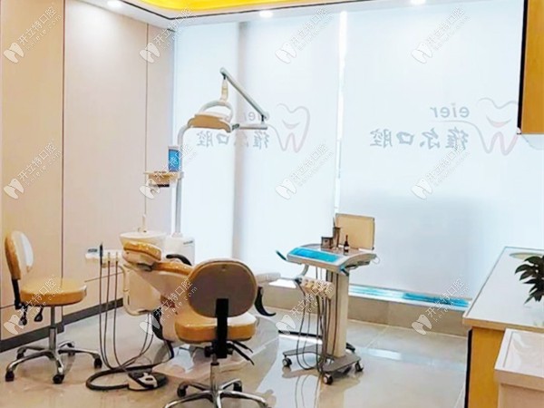 广州维尔口腔门诊部