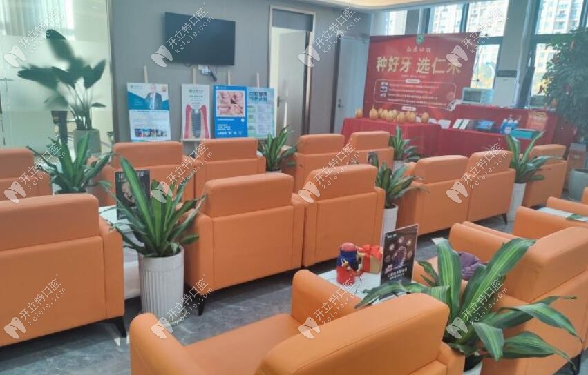 绍兴上虞仁禾口腔门诊部