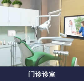 泉州维乐口腔门诊部