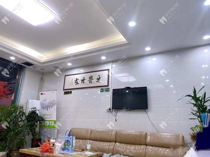 廣州伢美口腔門診部