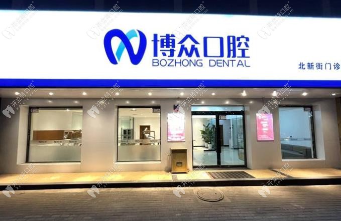 朔州王富仁診所