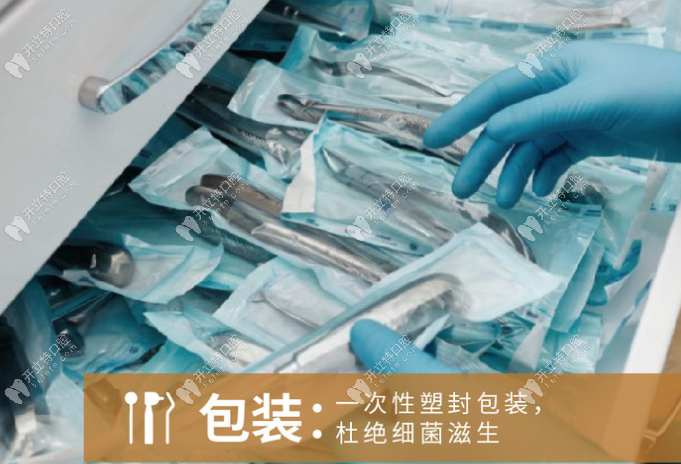 武漢愛齒爾口腔門診部
