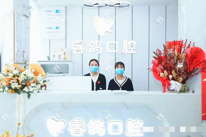 珠海金灣睿鴿口腔診所