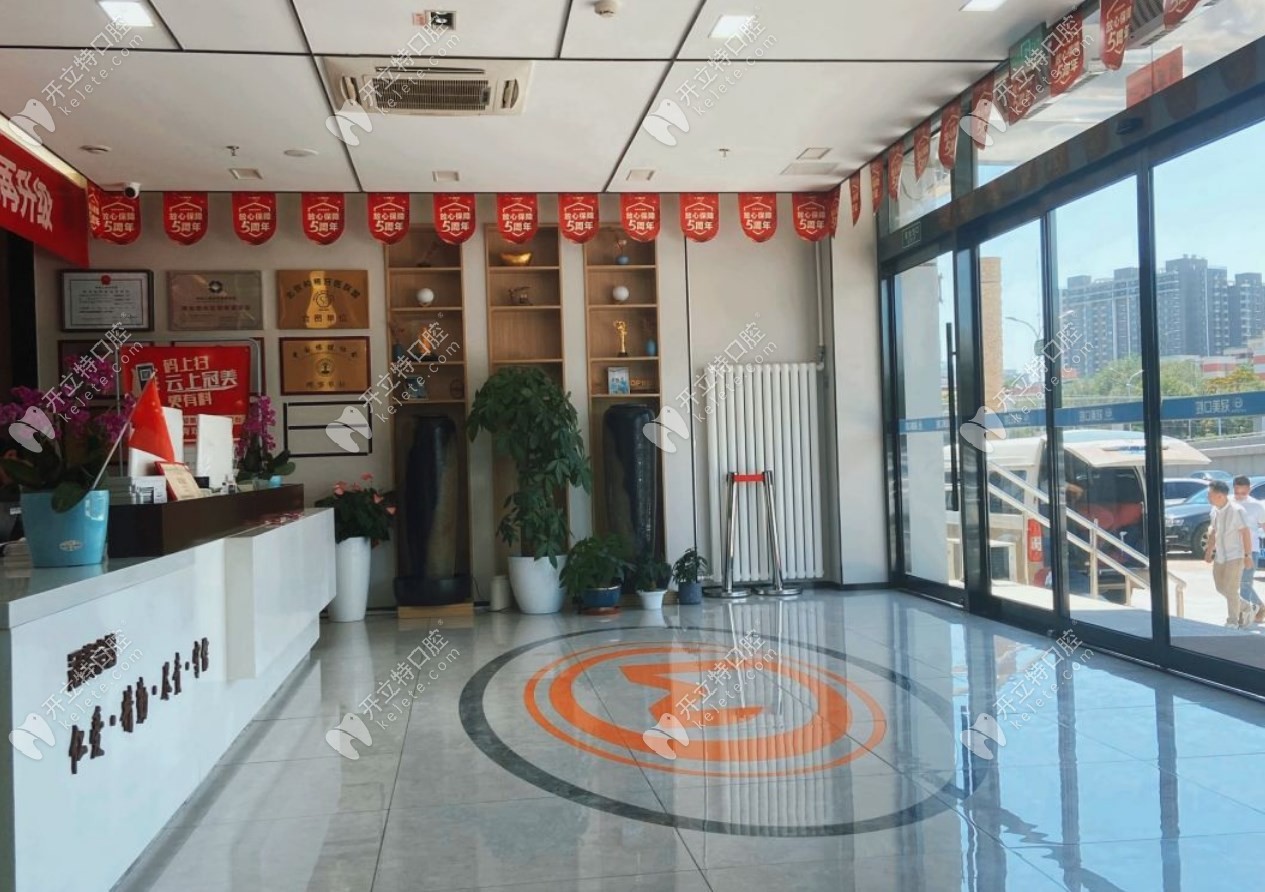 北京冠美紫竹橋口腔門診部