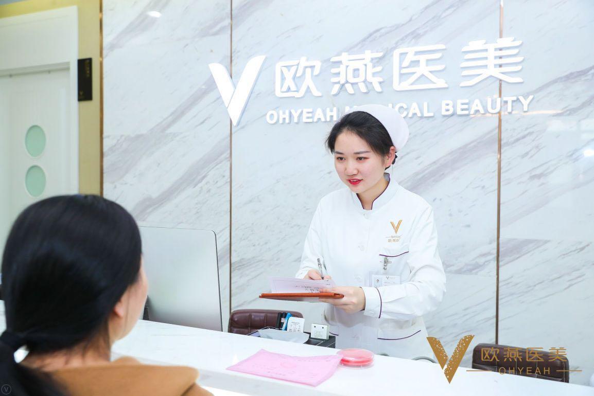 武汉欧燕口腔科