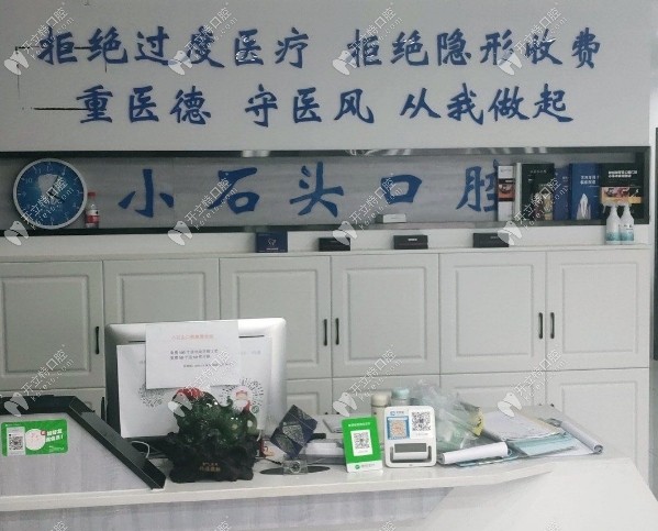 重庆江津小石头口腔门诊部
