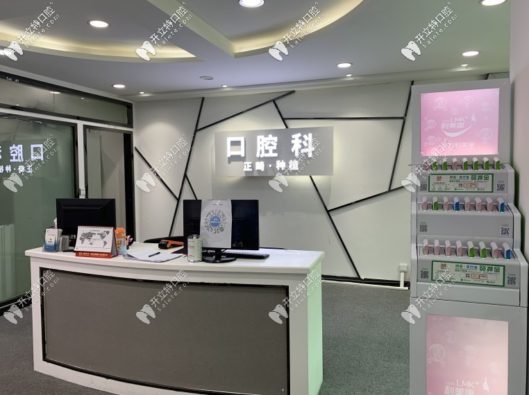 贵阳利美康口腔