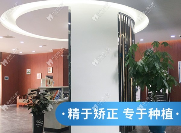 新乡牧野益尔口腔门诊部