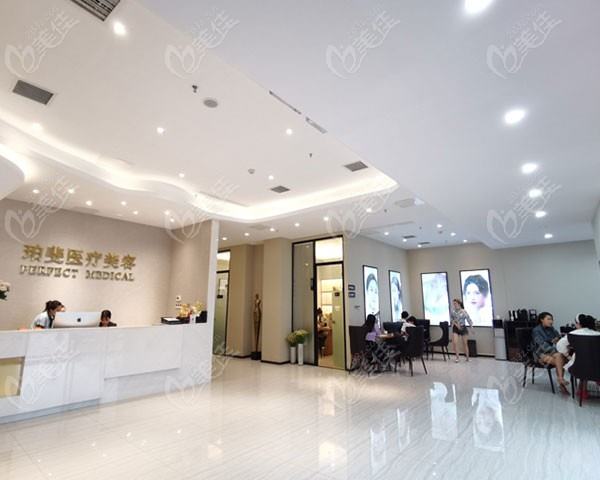 長沙珀斐醫(yī)療美容門診部