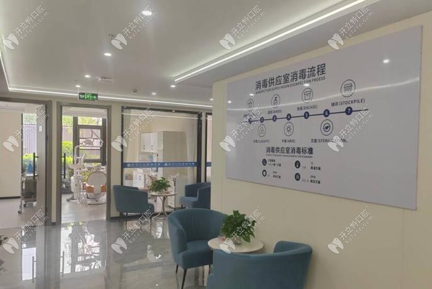 余姚圣亚口腔门诊部