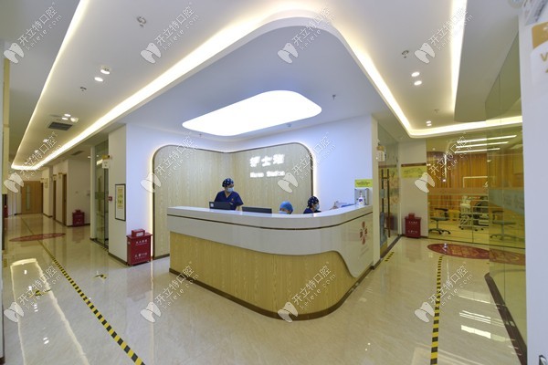 東莞常平眾康口腔門(mén)診部