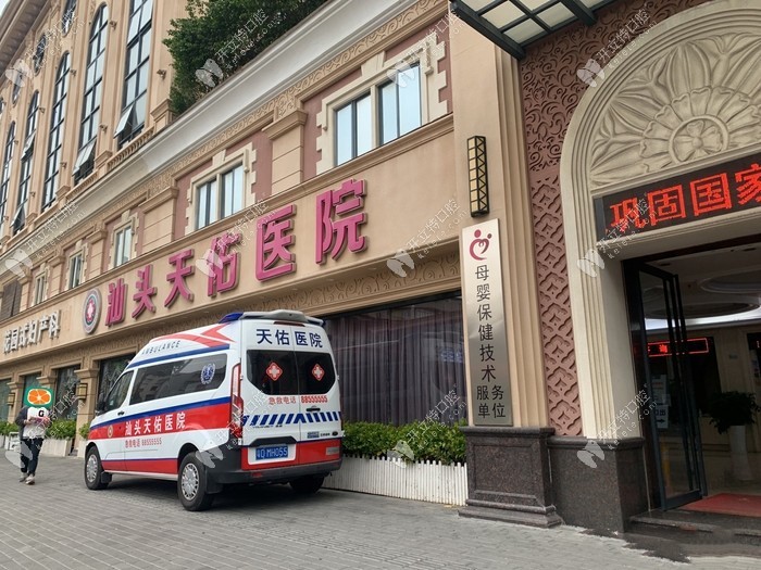 汕頭龍湖天佑口腔