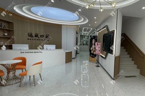 開封達成口腔門診部