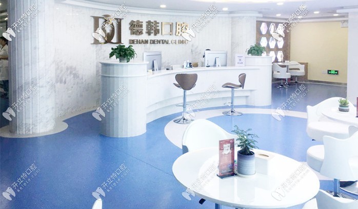煙臺(tái)德韓口腔醫(yī)院