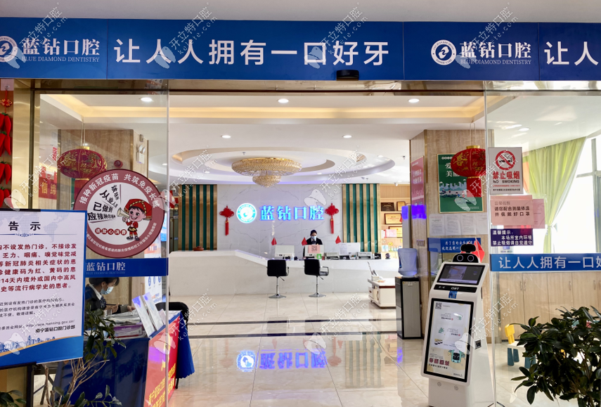 南寧藍(lán)鉆口腔門診部