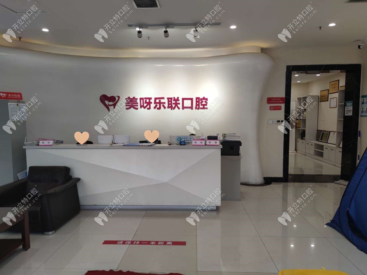石家莊美呀樂聯(lián)口腔門診部