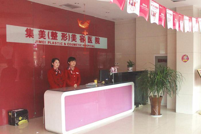 鄭州集美美容醫(yī)院
