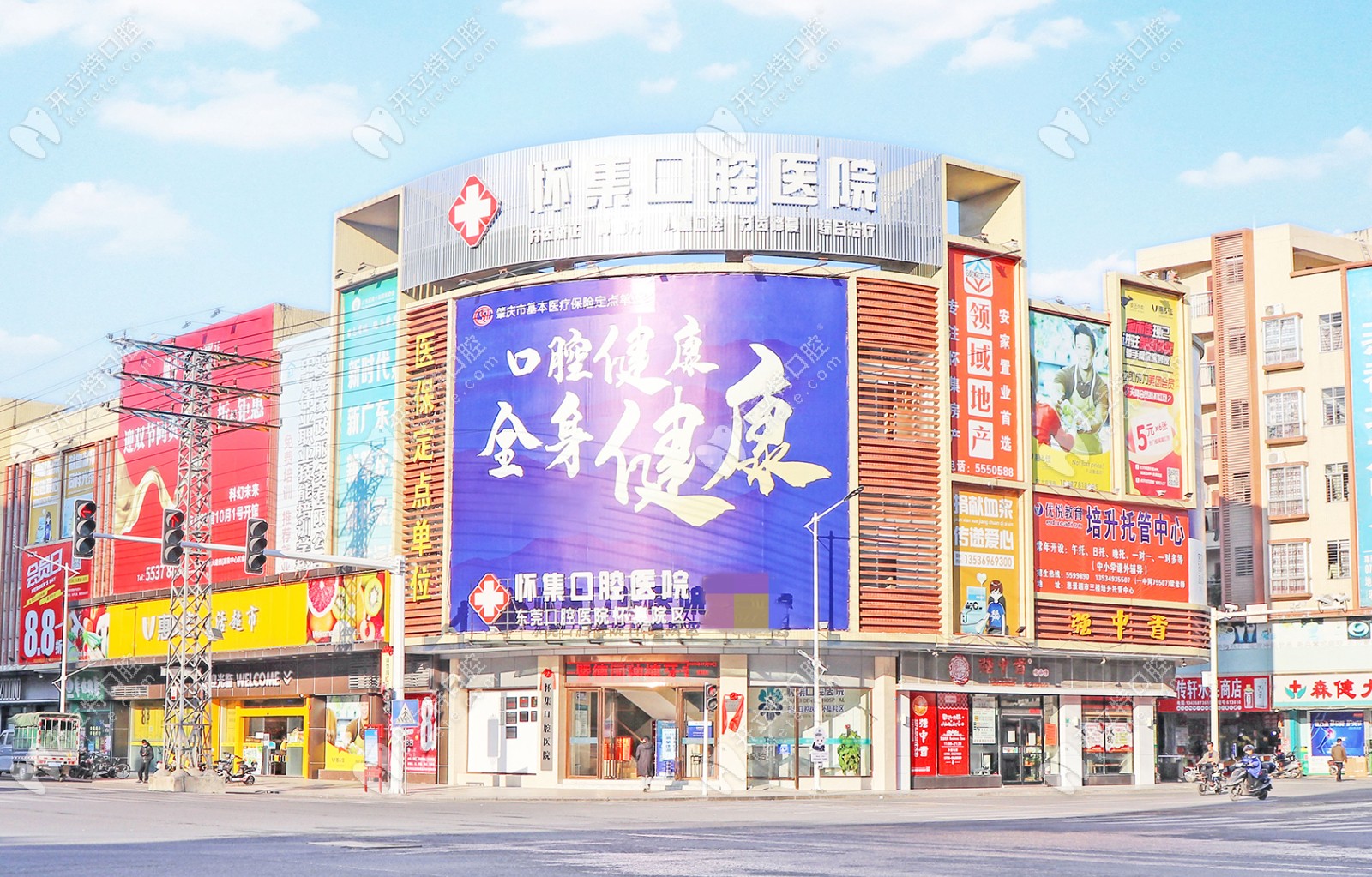 肇慶懷集口腔醫(yī)院