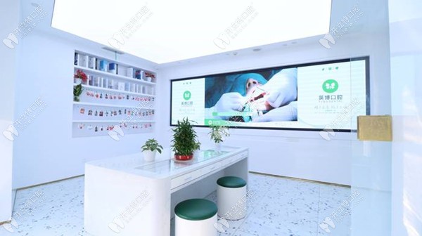 成都青羊英博口腔門診部