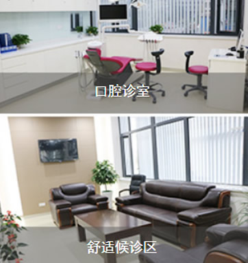 成都拜博口腔門診部