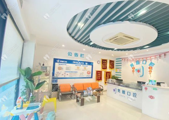 上海雋雅口腔門診部