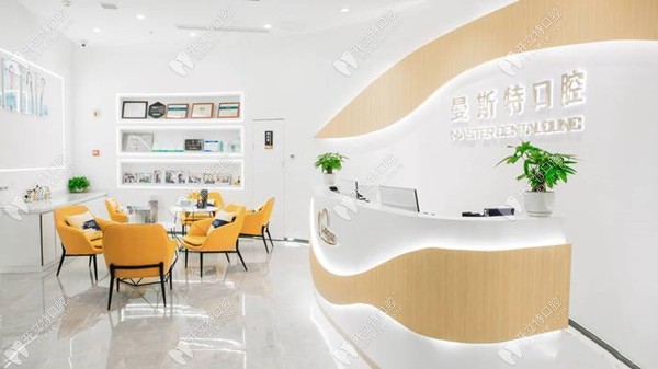成都高新吉瑞曼斯特口腔門診部