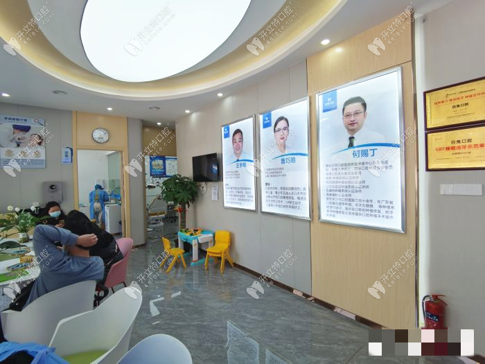 佛山白兔口腔門診部